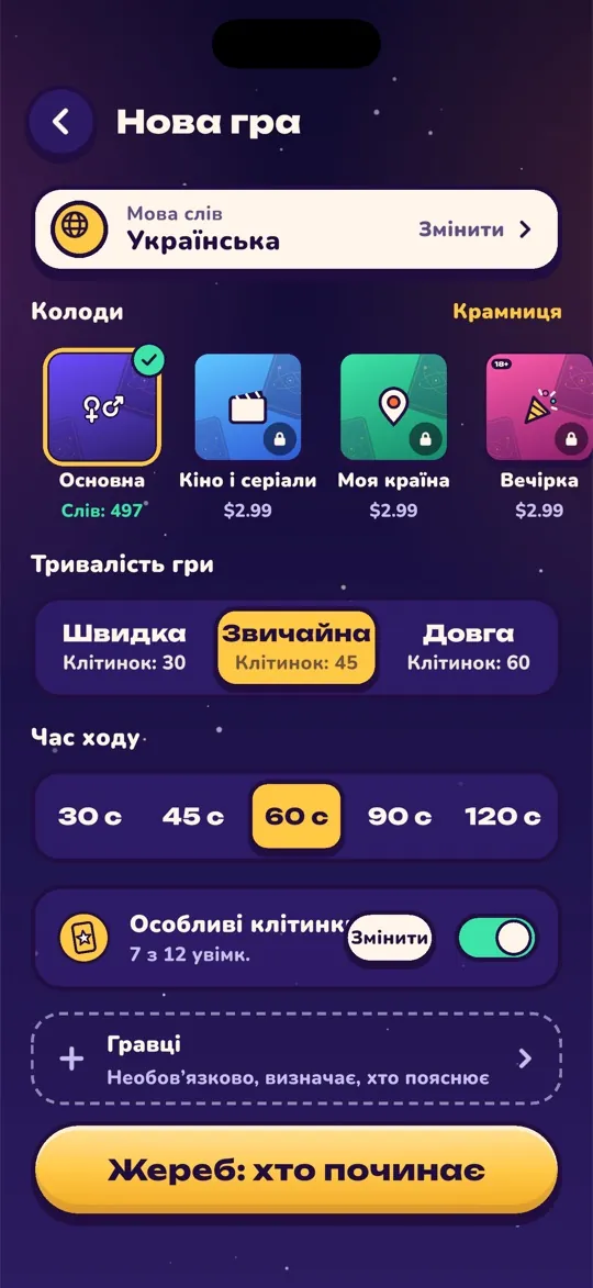 Екран нової гри з колодами, тривалістю гри й часом ходу