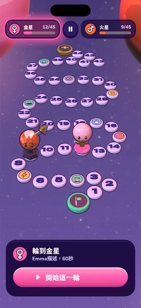 有 Venus 和 Mars 棋子的 3D 棋盤