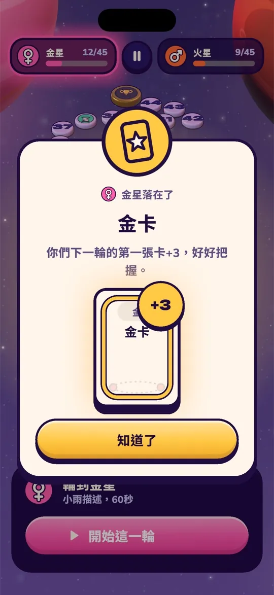 特殊格子金卡：下一張卡片值三分